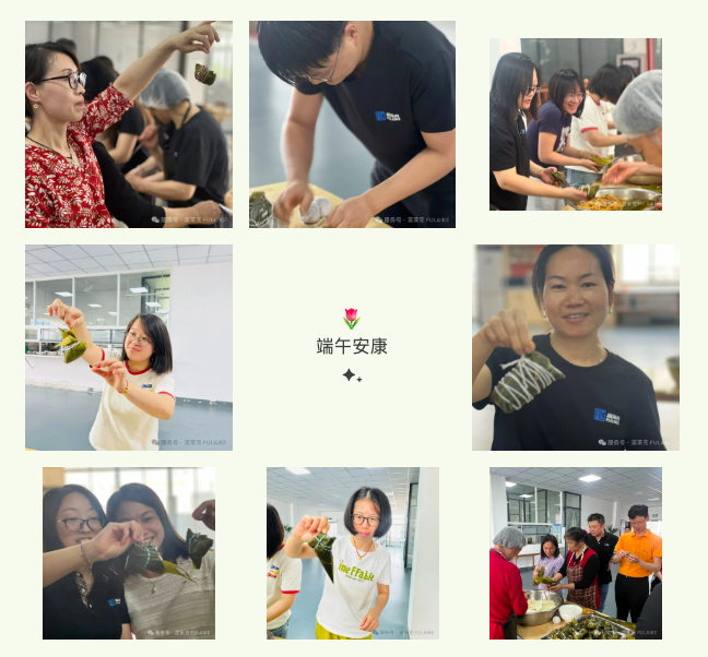 包粽子 · 聚人心 · 慶端午—— 富萊克的節日溫度